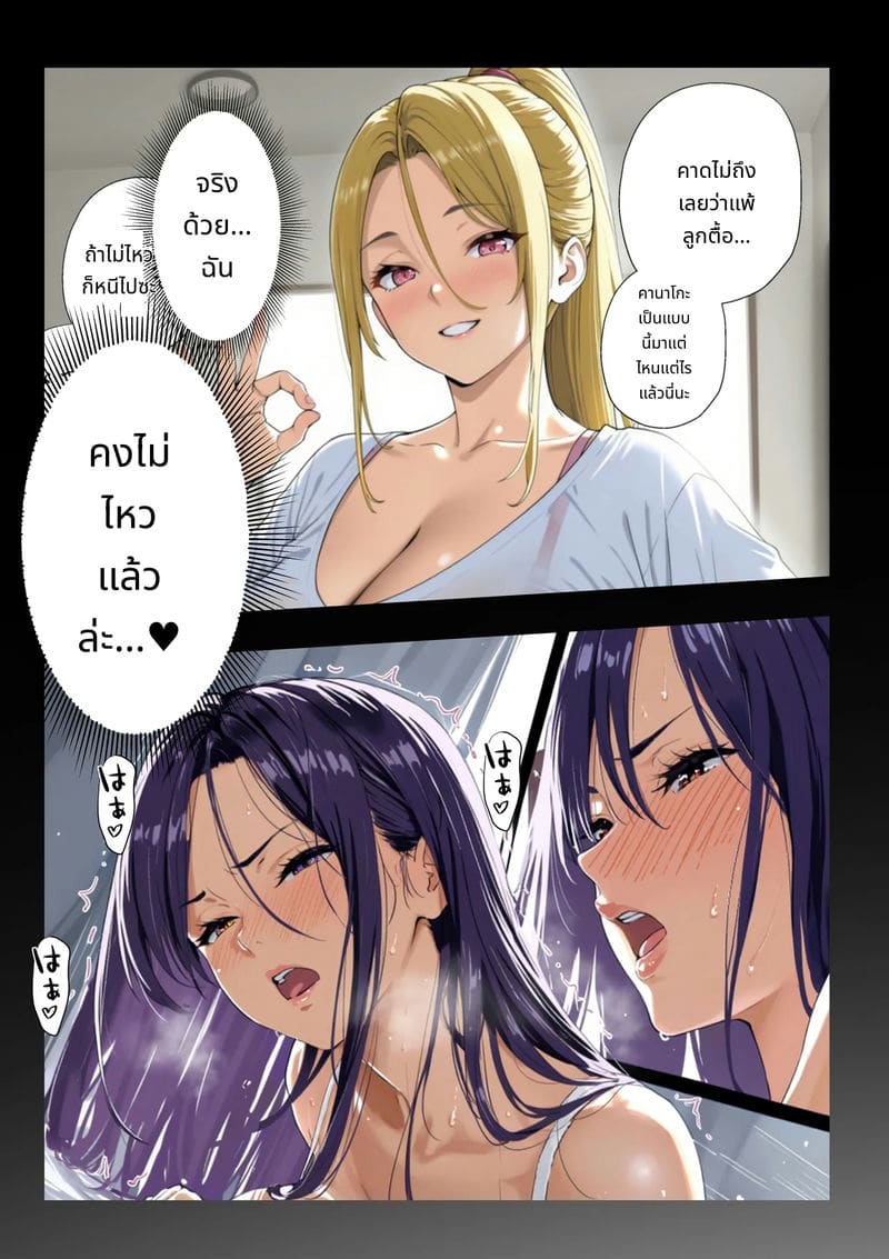 ครูสาวยอมแพ้ใจเด็กชายจอมตื๊อ